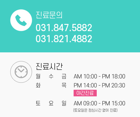 진료안내