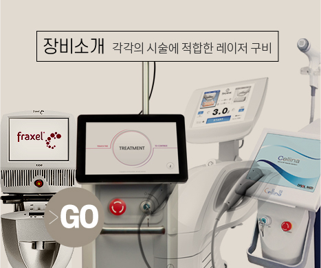 장비소개